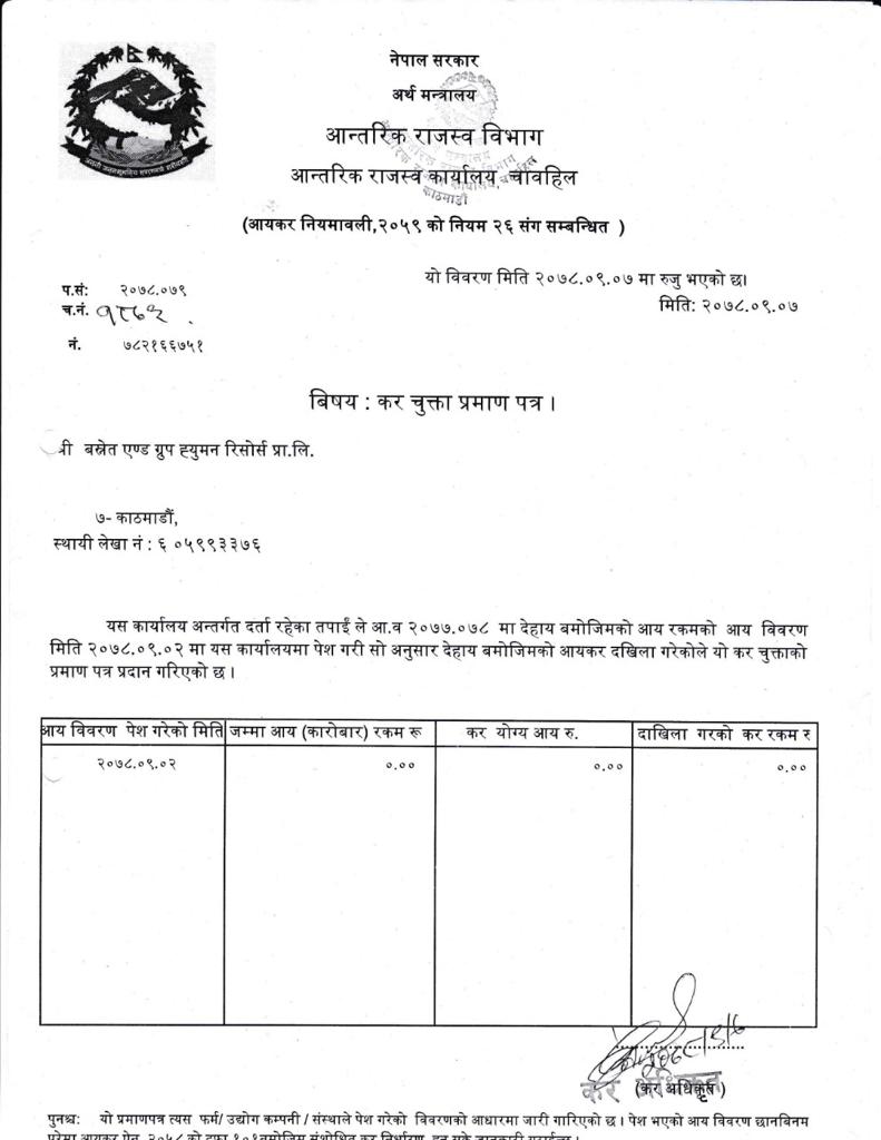 Company Tax Clearance Certificate