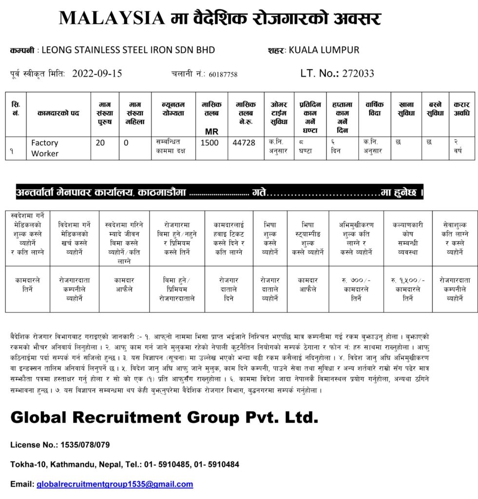 grgnepal