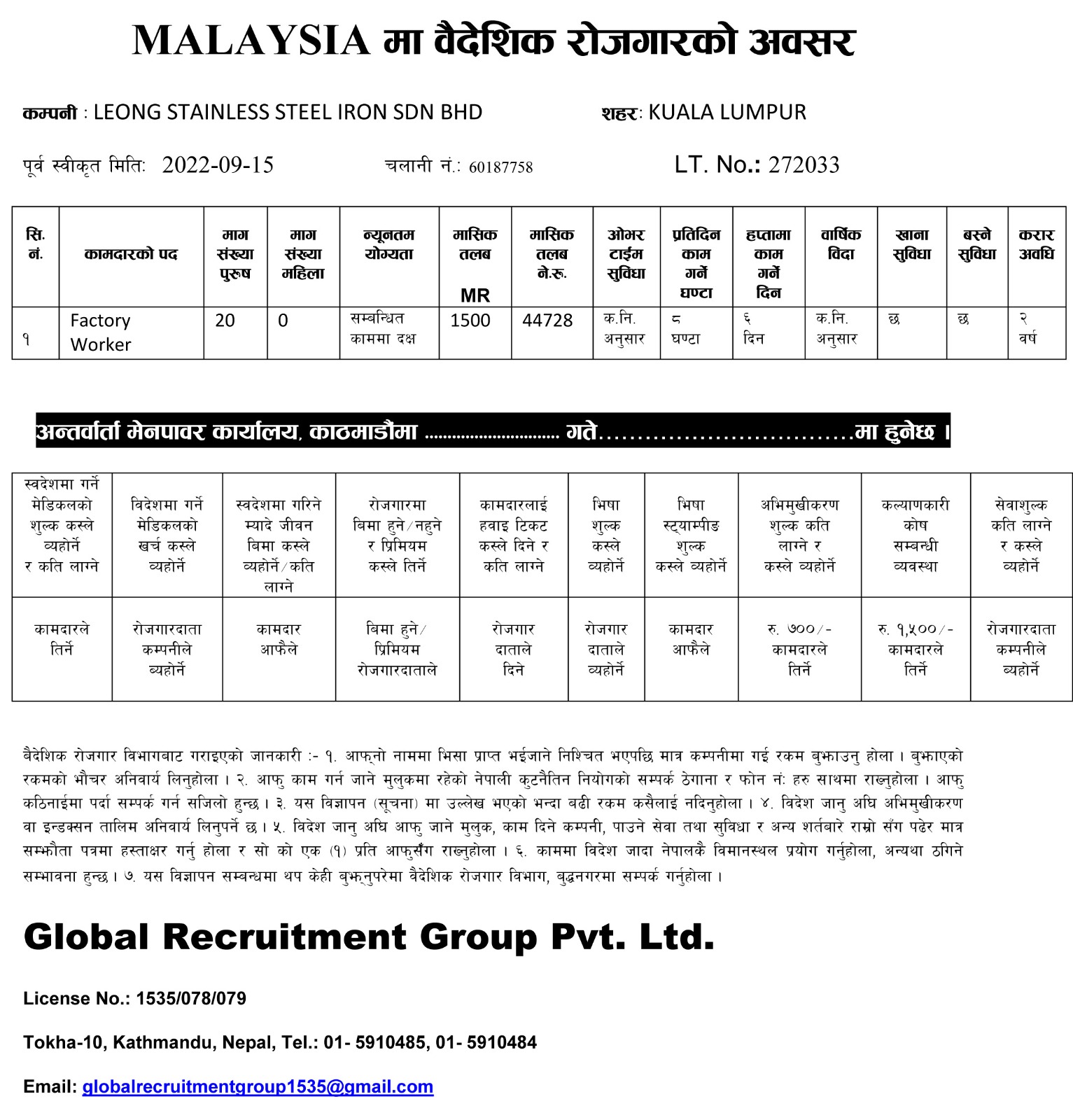 grgnepal